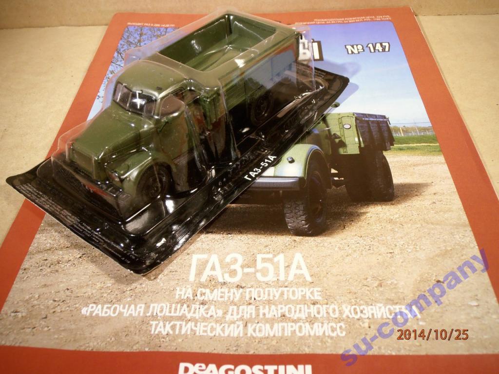 Модель Газ 51 1 43 Купить Лимузин