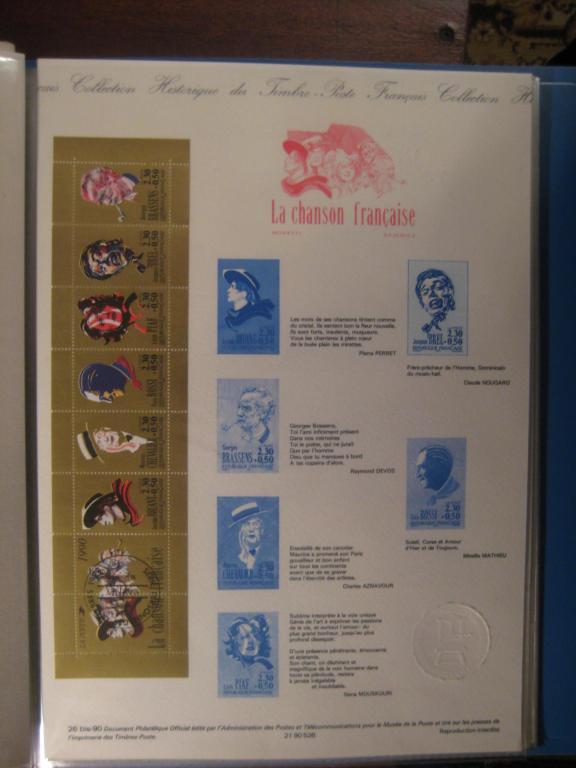Марки.Франция.DOCUMENTS OFFICIELS.1990 г. Корнет