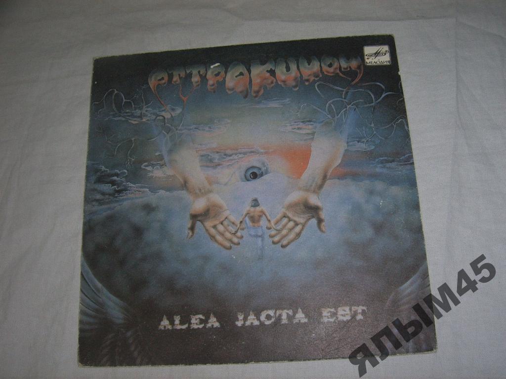 АТТРАКЦИОН. Пластинки.Мелодия.А.Шкуратов.Миньон!!!