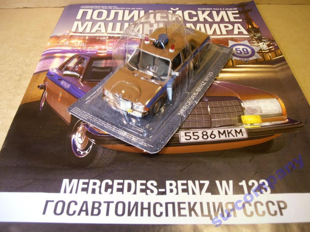 Мерседес 123 Игрушка