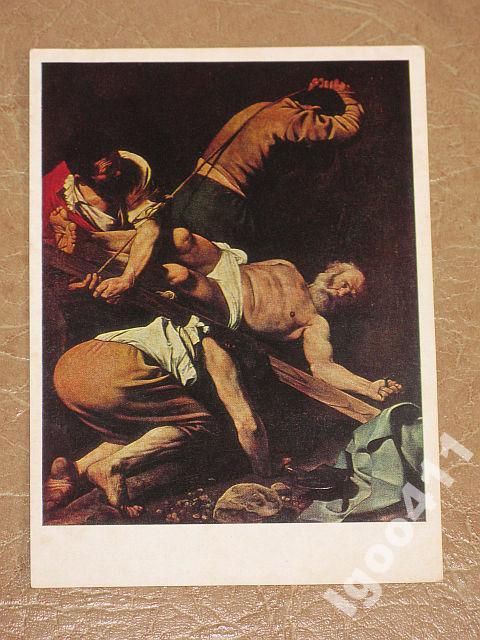 Микеланджело Меризи Распятие св. Петра религия1973