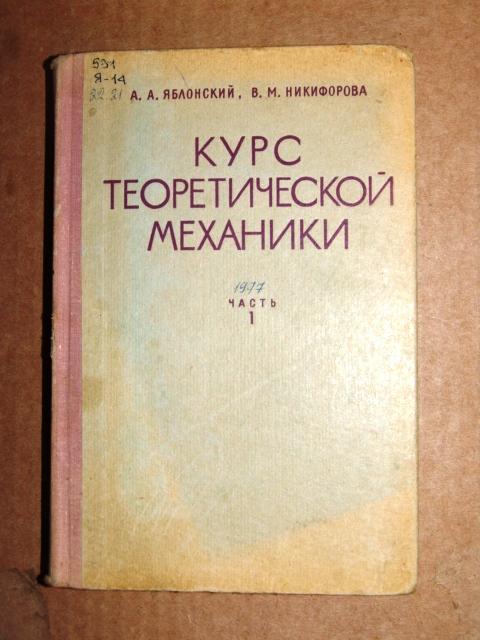 яблонский задачник
