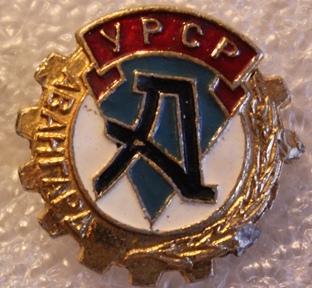 Спортклуб ДСО Авангард УРСР  Украина