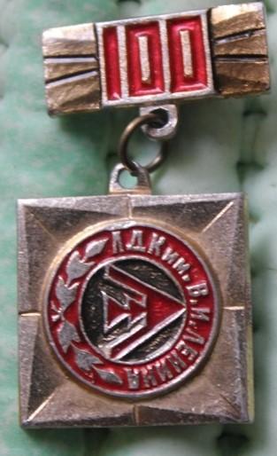 ЛДК им. Ленина.