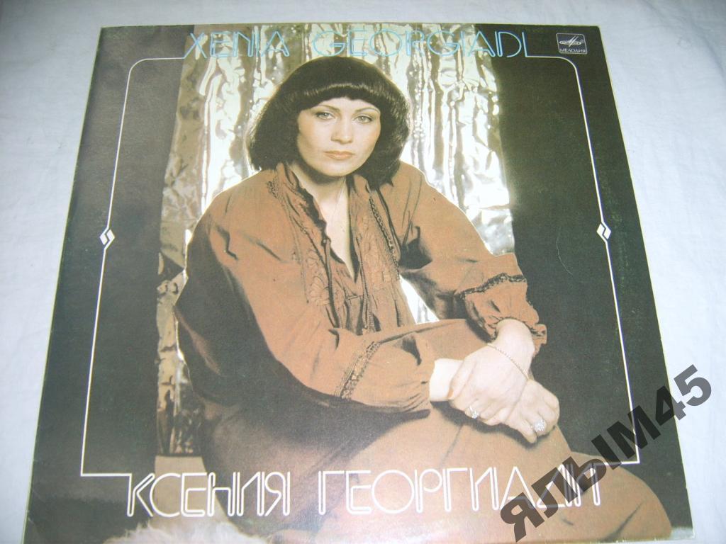 К.Георгиади.Мелодия.Фрумкин.Пластинки.1984г.