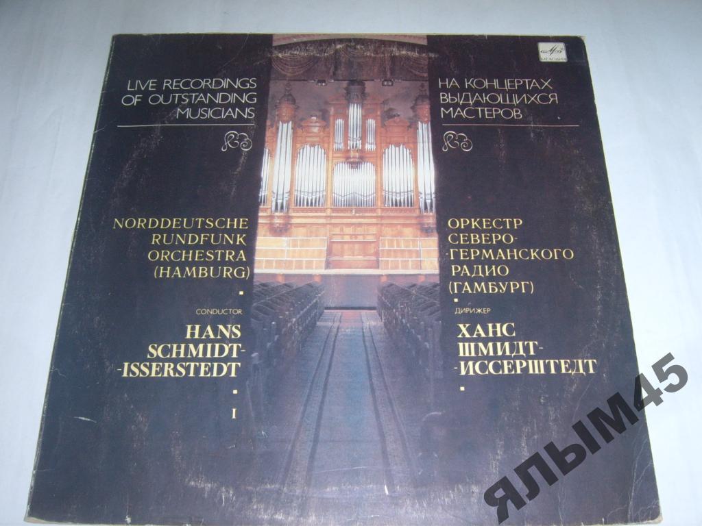 Бах.Р.Вагнер.Хиндемит.Ханс Шмит-Иссерштедт.LP