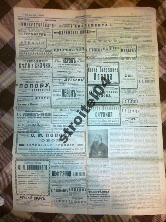 астраханский листок. общество взаимного кредитования астрахань. астраханский листок. астраханский листок. астраханский листок газета.