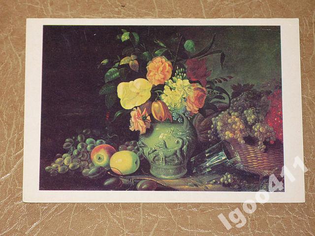И. ХРУЦКИЙ Цветы и фрукты 1972 г. виноград  ваза