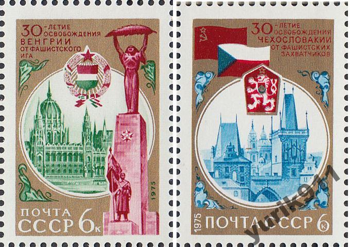 СССР 1975 4440-41 Венгрия Чехословакия **