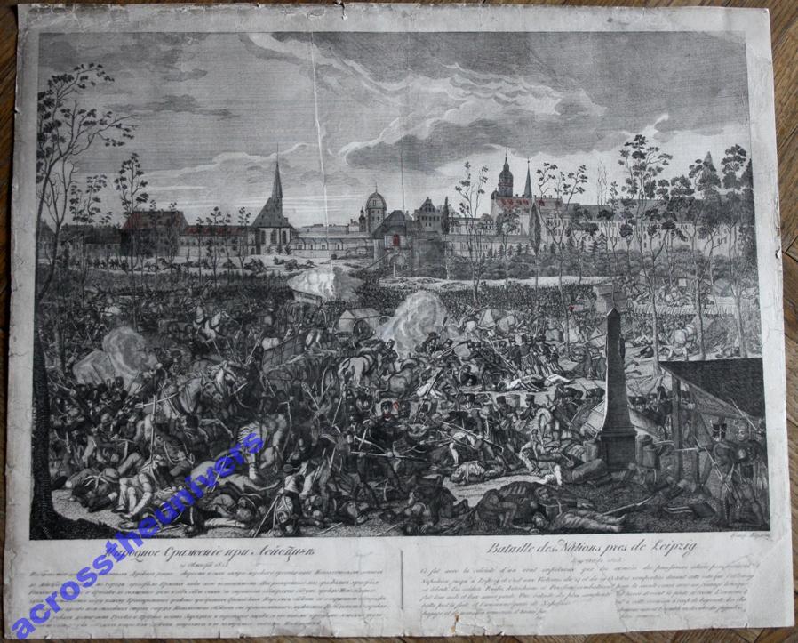 Карделли С. Лейпцигская битва. 1813 г. Гравюра