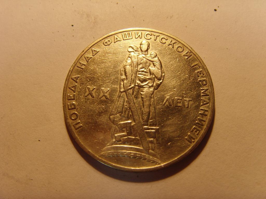 Купить Рубль 1965 Года