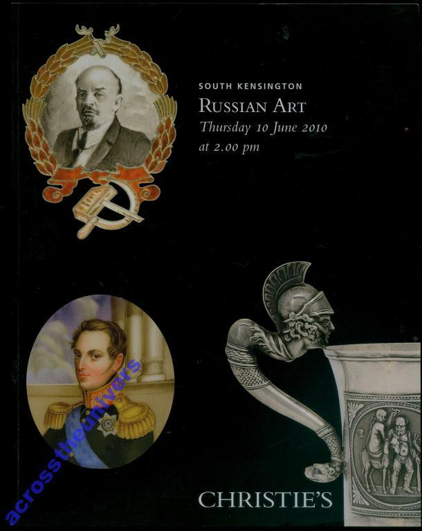 Кристис. Russian art. London 10 june 2010
