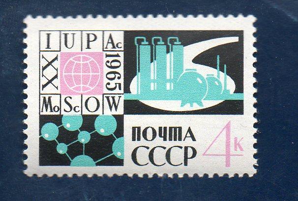 СССР 1965 Конгресс химии Москва **чист