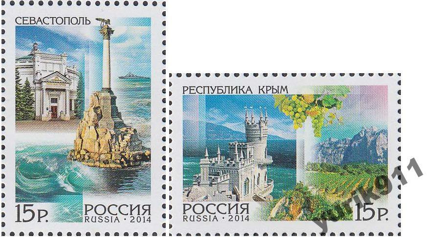 Россия 2014 1828-29 Крым регионы **