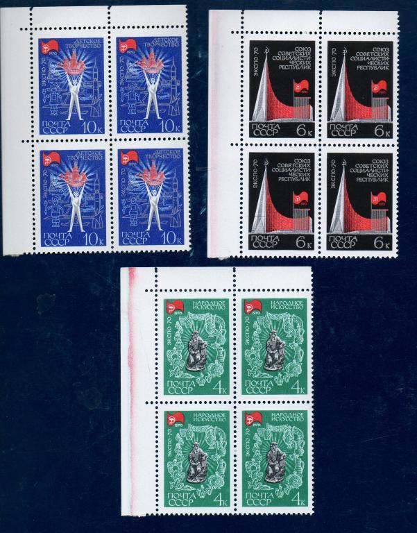 СССР 1970 Выставка Осака ЭКСПО-70 ** ЧИСТ