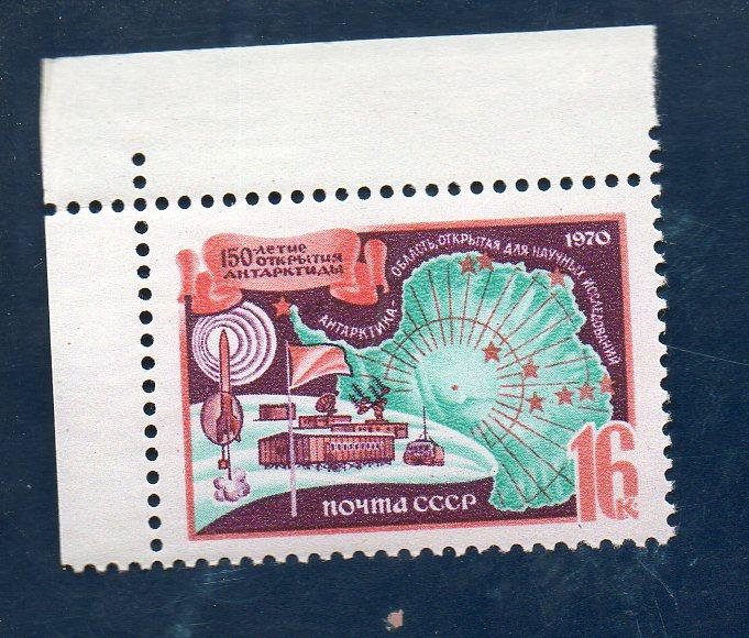 СССР 1970 150-ЛЕТИЕ ОТКРЫТИЯ АНТАРКТИДЫ  ** ЧИСТ