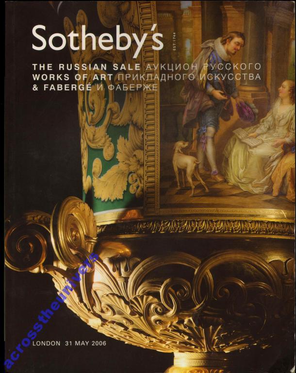 Sothebys. Аукцион 31.5.2006. Прикладное искусство