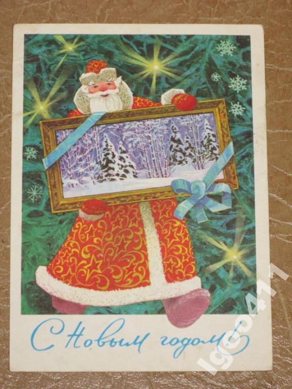 С НОВЫМ ГОДОМ! Дед Мороз Кузнецов 1974 ДМПК