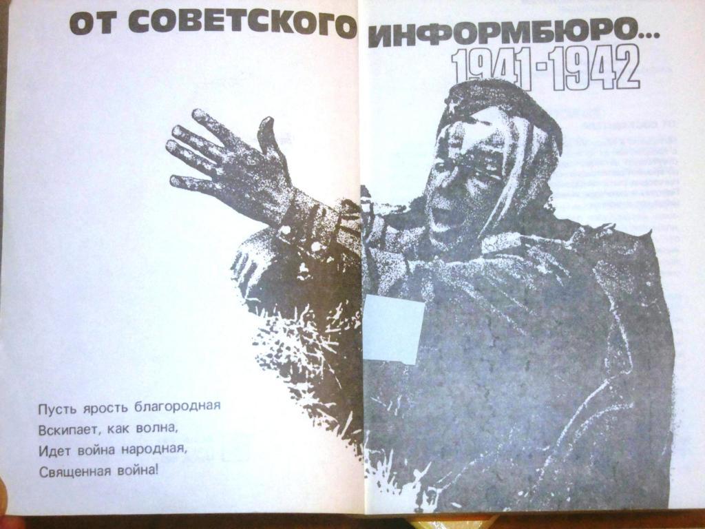 ОТ СОВЕТСКОГО ИНФОРМБЮРО MP3 СКАЧАТЬ БЕСПЛАТНО ОТ СОВЕТСКОГО ИНФОРМБЮРО MP3 СКАЧАТЬ БЕСПЛАТНО