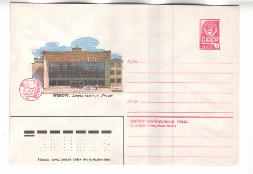 Саратов Дк Россия Купить Билеты