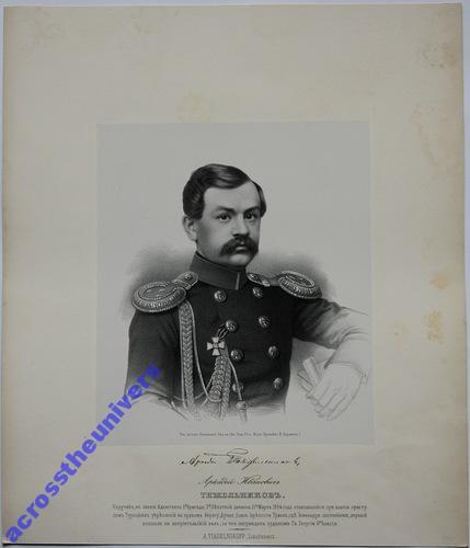 Поручик А.И. Тяжельников. Литогр. портр.