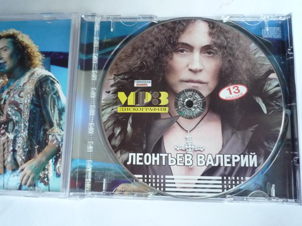 VALERIY LEONTIEV MP3 СКАЧАТЬ БЕСПЛАТНО VALERIY LEONTIEV MP3 СКАЧАТЬ БЕСПЛАТНО