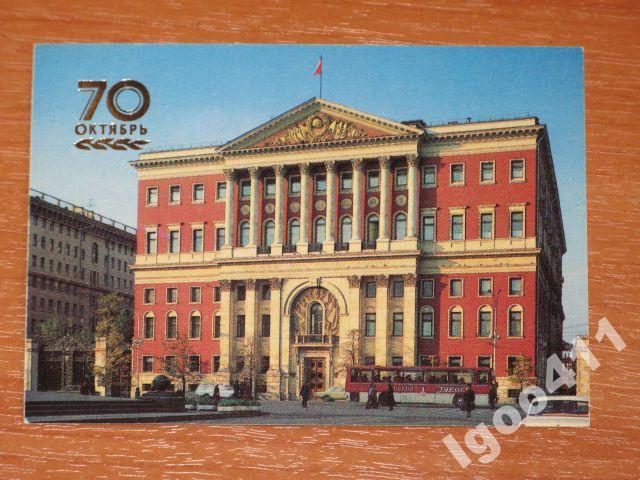 МОСКВА Моссовет Тверская 70 лет Октября 1987 г.