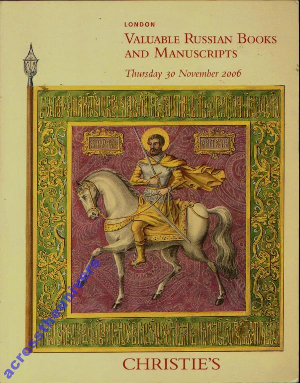 Christies. Аукцион русских книг 30.11.2006