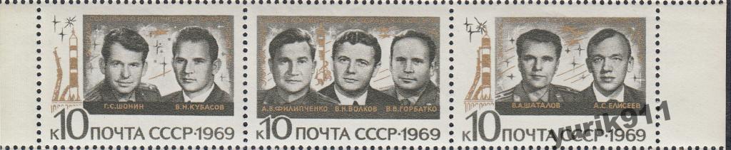 СССР 1969 3809-11 Групповой полет в космос **