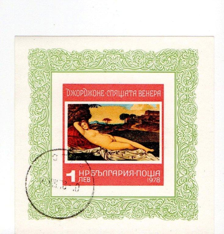 БОЛГАРИЯ 1978 БЛОК ГАШЕНЫЙ СПЯЩЯЯ ВЕНЕРА  гашён