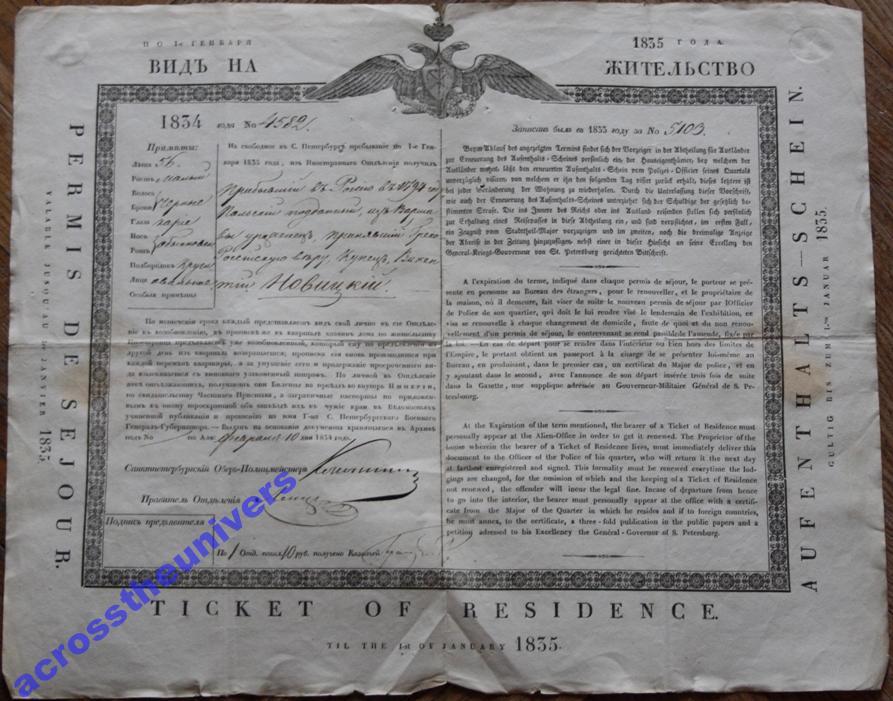 Вид на жительство в С-Петербурге. 1834 г.
