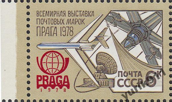 СССР 1978 4883 Филвыставка Прага поле  **