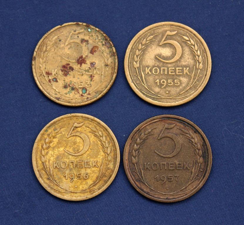 5 копеек - 1953 ~ 1955 ~ 1956 ~ 1957 - год.