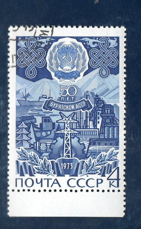 СССР 1973 50 ЛЕТ БУРЯТСКОЙ АССР