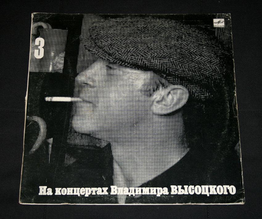Высоцкий на концертах ~ Выпуск 3
