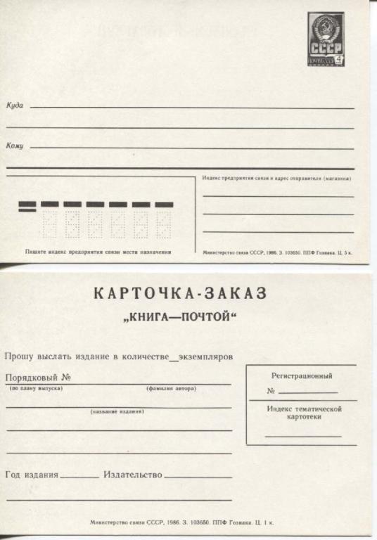 Купить Книгу Почтой В России