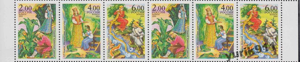 Россия 2004 912-14 Сказы Бажова парная сцепка **