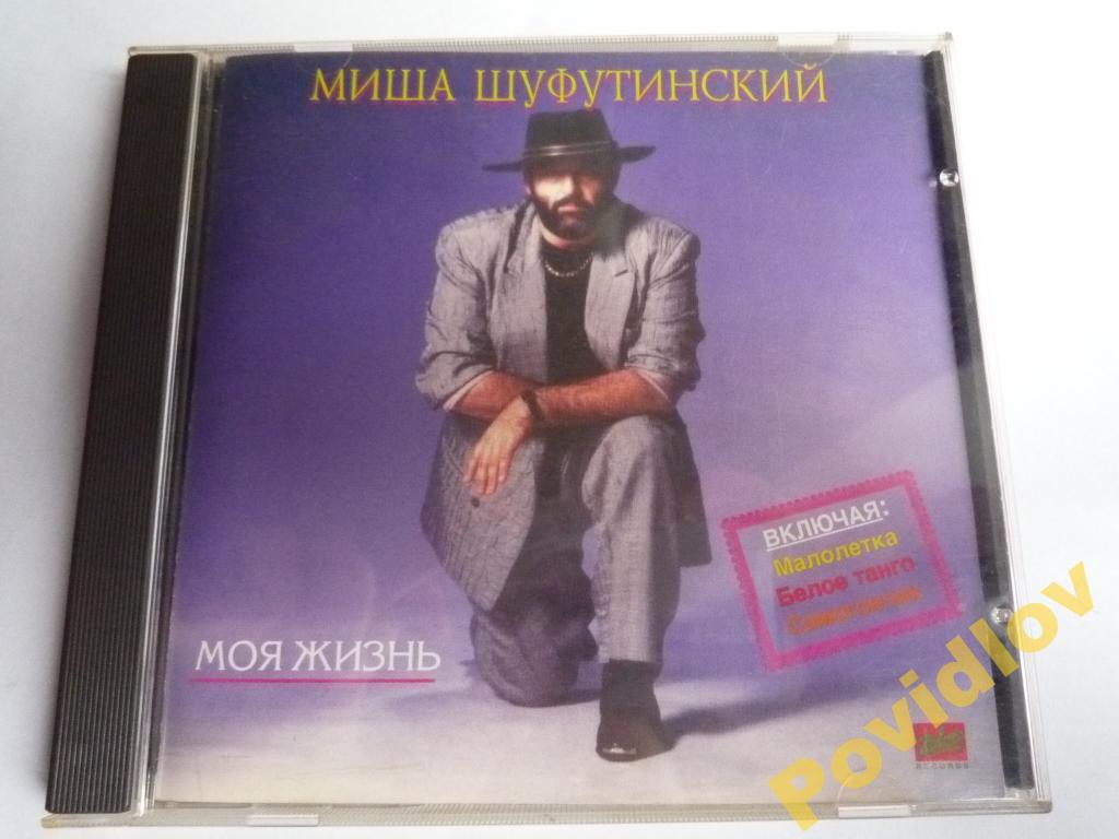 МИХАИЛ ШАФУТИНСКИЙ ПРИПЕВ ПЕСНИ НАТАЛИ СКАЧАТЬ БЕСПЛАТНО МИХАИЛ ШАФУТИНСКИЙ ПРИПЕВ ПЕСНИ НАТАЛИ СКАЧАТЬ БЕСПЛАТНО
