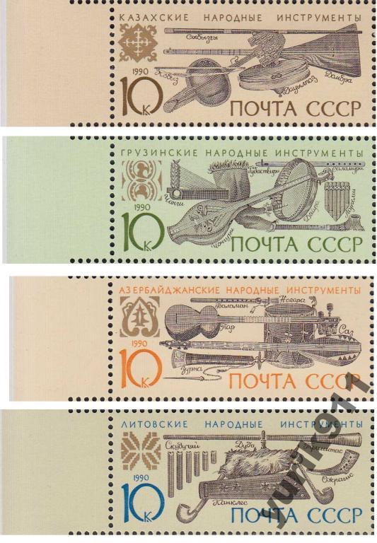 СССР 1990 6247-50 Музыкальные инструменты поле **