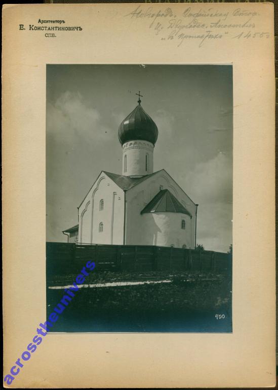 Новгород. Церковь Двенадцати апостолов. 1455 г.