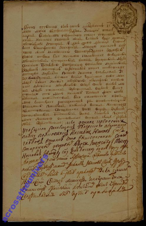 Брачный договор. 1767 г. Рукопись