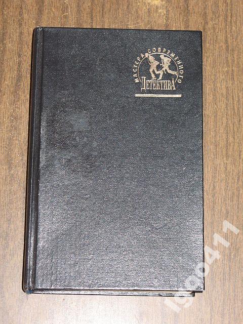 А. РОМОВ Чужие здесь не ходят 1994 г.