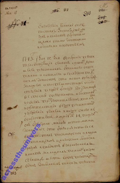 Рукопись об устройстве крепостей. 1743 г.