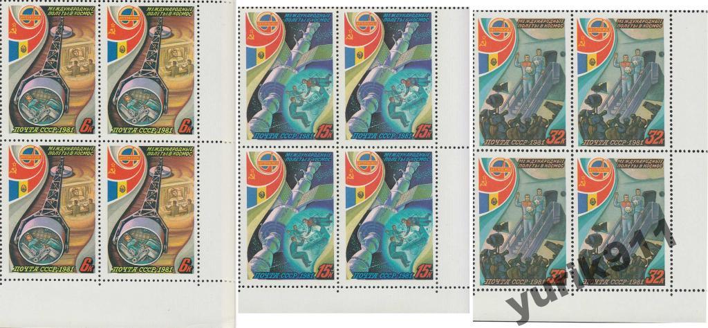 шаттл аполлон. советские марки космос. марка 50 лет космонавтам. спейс шаттл колумбия 1981. космос 1981 год.