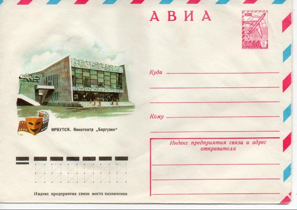 Купить Билеты В Кино Иркутск Баргузин
