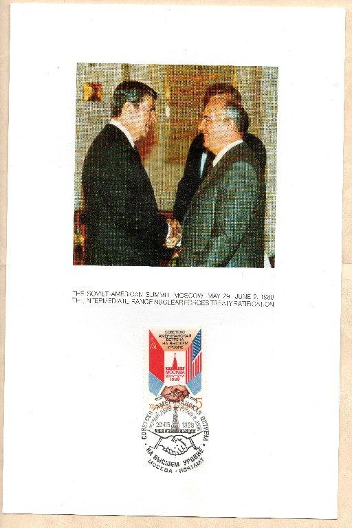 ПК 1988 ПЕРВЫЙ ДЕНЬ  СОВЕТСКО-АМЕРИКАНСКАЯ ВСТРЕЧА