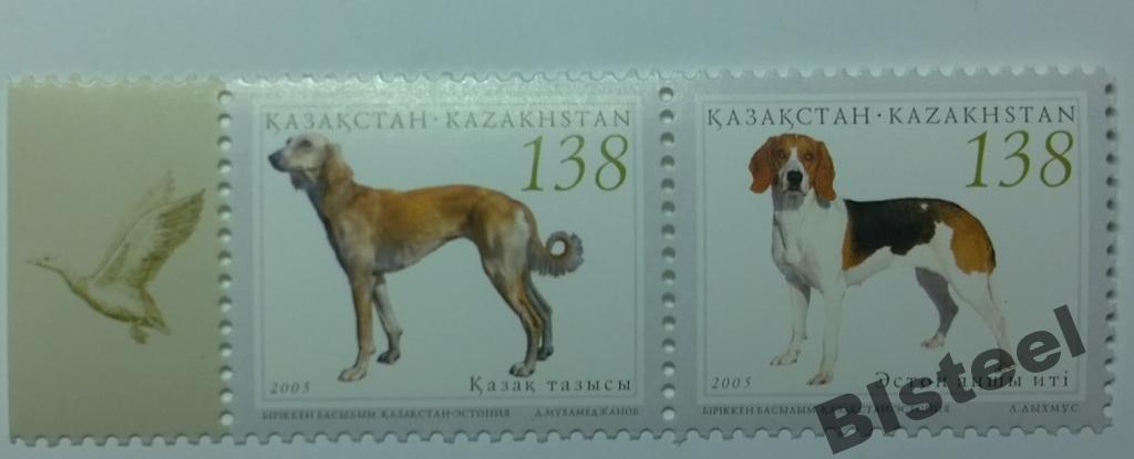 Казахстан. 2005г.Фауна,Охотничьи собаки,Сцепка**.