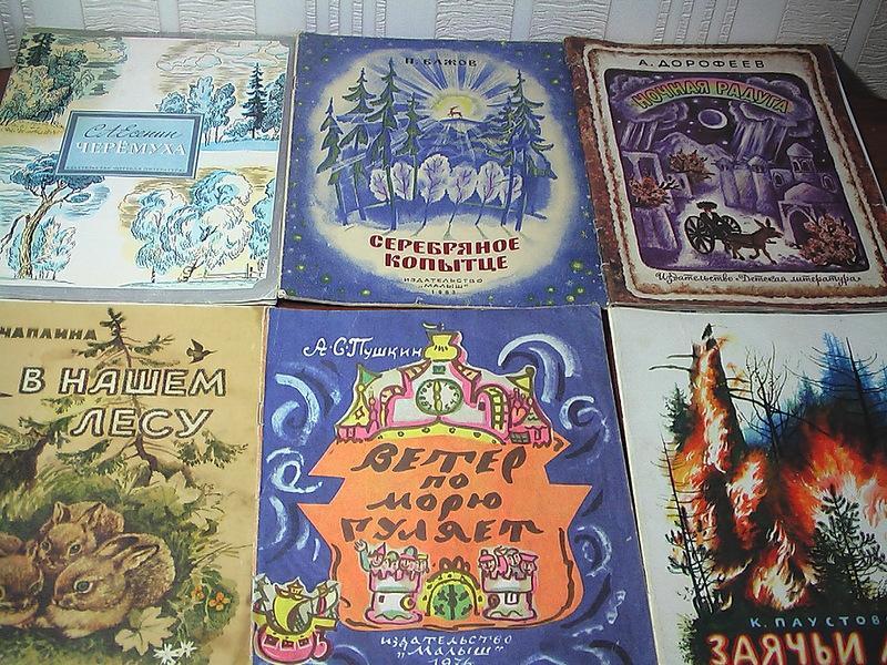 Книжки детские ссср фото