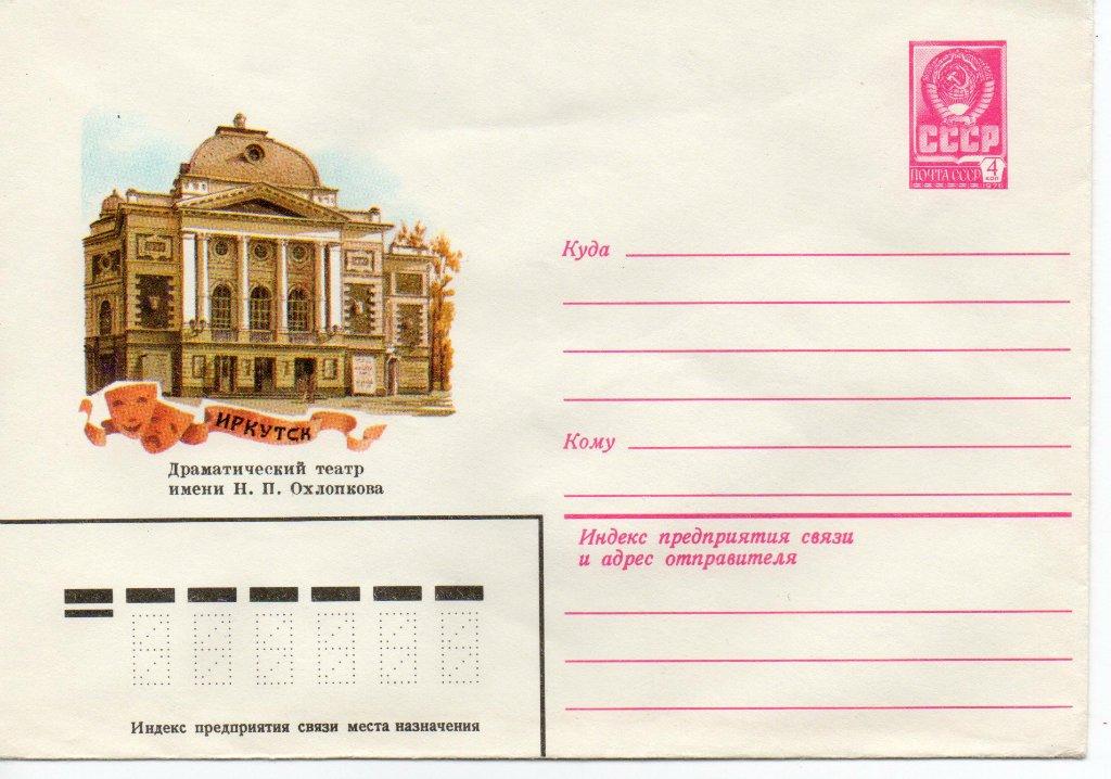 Драмтеатр иркутск карта