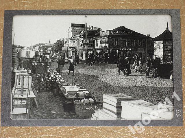 РЕПРИНТ. Старая Москва. Базар в Марьиной Роще.